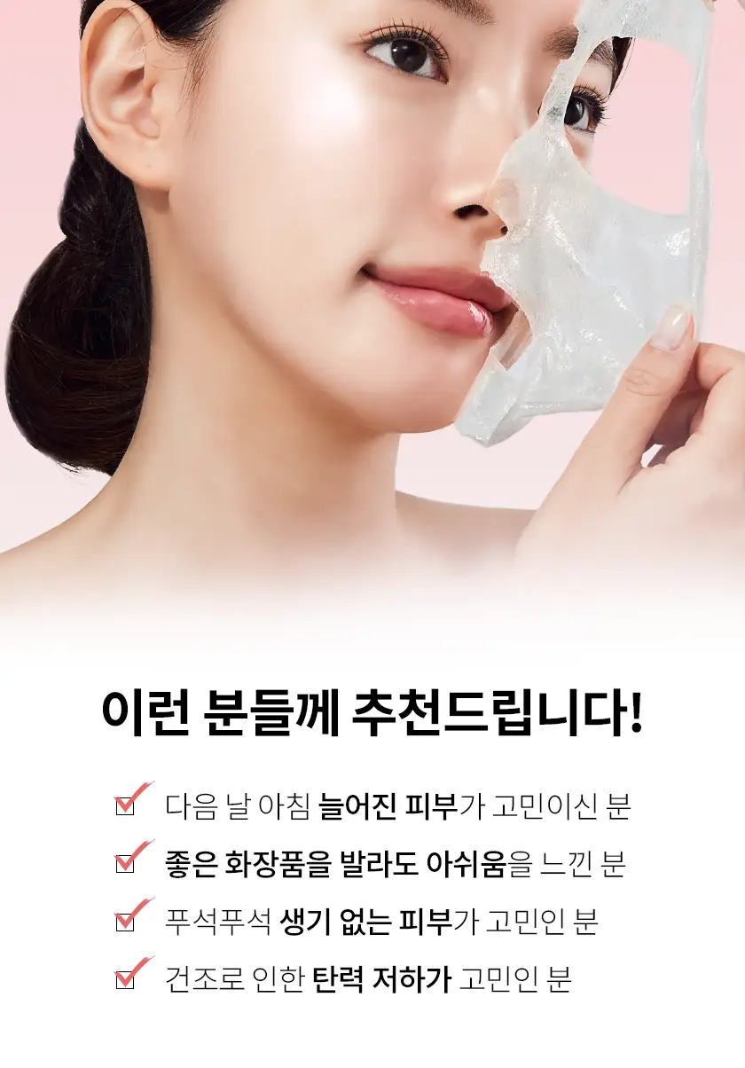 [온우pick/탄력광채] 페슬로 T3 베이비 콜라겐 글로우 마스크 50ml 기획(+젤리 브러쉬) 상세페이지 6